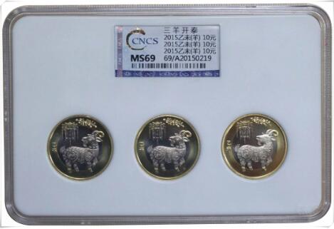 CNCS三羊開泰評(píng)級(jí)幣